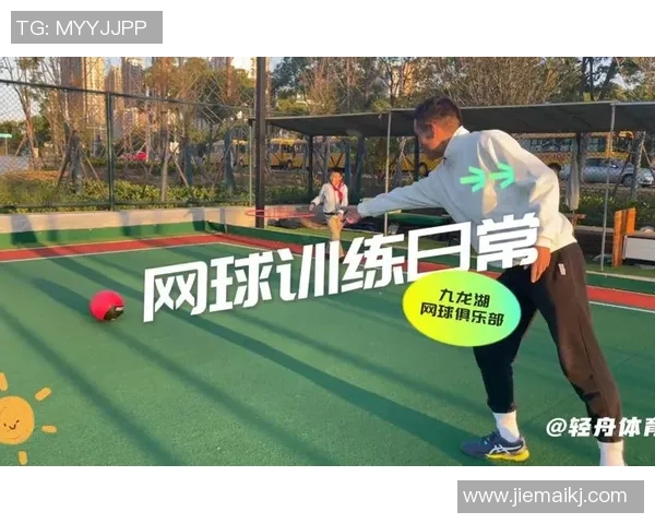 南京网球队的节奏体系与网球战术的深度解析与应用探讨